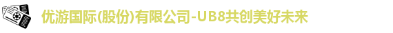 优游ub8
